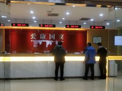 -爱康国宾体检中心(顺平分院)