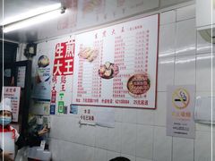 -黄阿姨锅贴大王(万航渡路店)