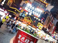 -黑色经典臭豆腐·湖南特产(坡子街店)