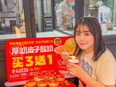 -味多美(民星路店)