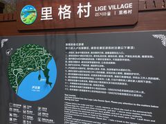 -泸沽湖里格半岛