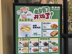 -老乡鸡(南京河西雨润大街店)