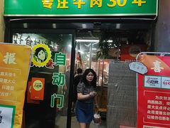 -清真双宝红油牛系列