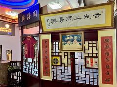 -同得兴 Since·1995 传统苏式面馆(十全街店)