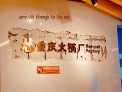 -怂火锅厂(海口国贸店)