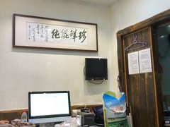 -周素珍湖州大馄饨(直戒坛寺巷店)