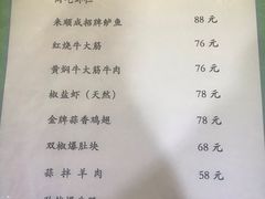 -来顺成饭庄
