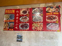 -胖金妹鸡豆凉粉店
