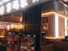 -彭妈家•韩国烤肉料理(张杨路店)