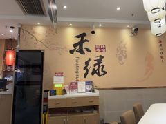 -禾绿回转寿司(苏宁广场店)