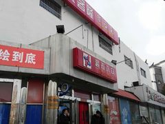 -京客隆超市(华安店)