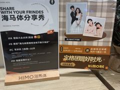 -海马体照相馆(深圳万象天地店)