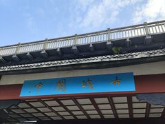 -阆辣荟餐饮(老味道8年·古城店)