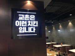 -Kyochon1991校村(共和路店)