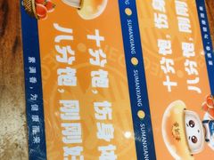 -素满香·Vegan食养自助(天一广场店)