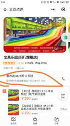 -宝燕乐园(闵行旗舰店)