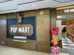 -泡泡玛特POPMART(壹号店)