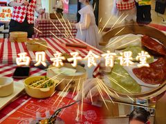 -西贝(金桥店)