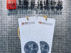 -上海观复博物馆