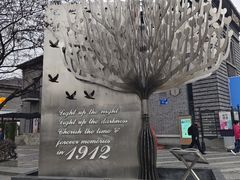 -1912街区