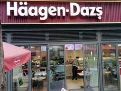 门面-哈根达斯(武汉天地店)