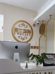 -薇兰专业脱毛连锁机构