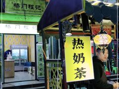 -桥门程记(兰州南关夜市店)