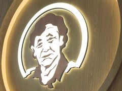 -西塔老太太泥炉烤肉(沈阳店)