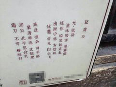 -品腐记·豆腐王朝(老门东总店)