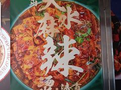-椒鸣椒麻小馆·新疆菜(五道口创始店)