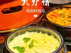 -火炉情韩国料理店(古田路店)