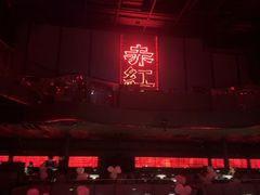 -赤红音乐现场(浦东金桥路店)