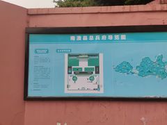 -闽粤南澳总镇府