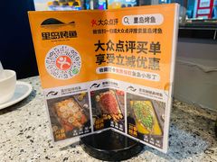 -里岛烤鱼(东港凯虹广场店)