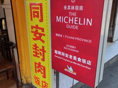 -聪辉同安老美食饭店(大元路店)