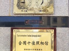 -中国照相馆(王府井店)