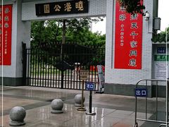 -晓港公园