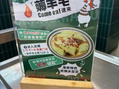 -虎婆冷饮店·海南特色炒冰(三亚湾店)