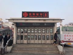 -沈阳站