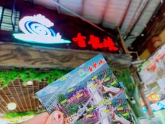 -古龙峡云天玻霸