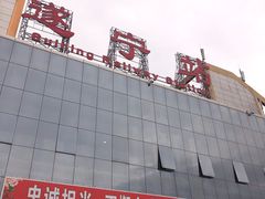 -遂宁站-售票处