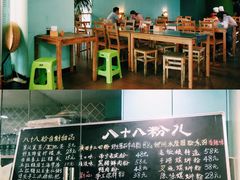 -八十八粉儿(尚都店)