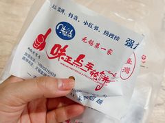 -味正点车轮饼可丽饼(南禅寺店)