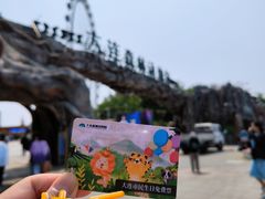 -大连森林动物园