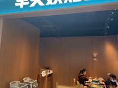 -半天妖烤鱼(百乐广场店)