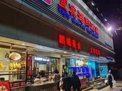 -宜宾海鲜酒家·三十年老字号