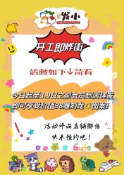 点击看大图 -Oh my head 儿童理发(丹尼斯大卫城店)