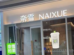 -天河领展广场