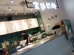-宝珠奶酪(浦东金桥店)