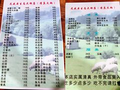 菜单-元盛居(生态大街店)